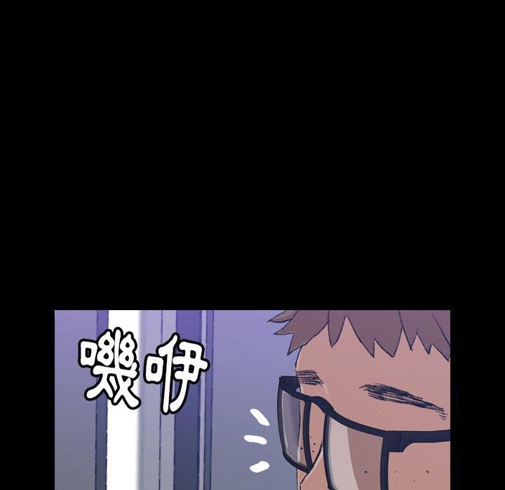 不可告人的鄰居關係 第 5 話 第107页