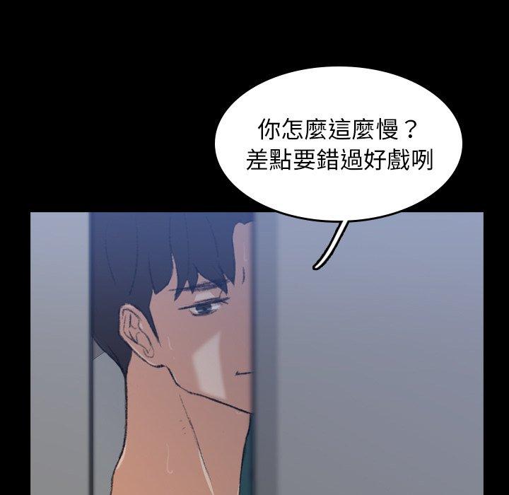 不可告人的鄰居關係 第 5 話 第109页