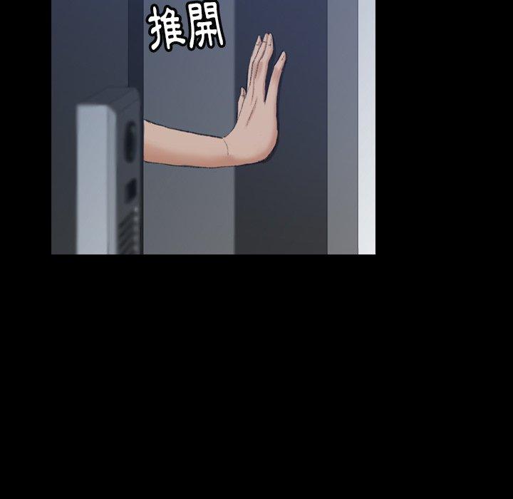 不可告人的鄰居關係 第 5 話 第118页