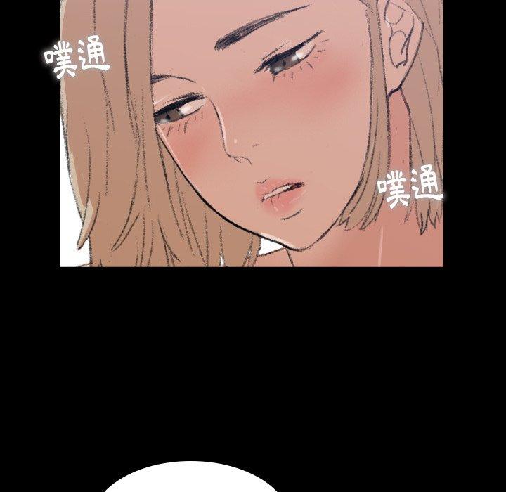 不可告人的鄰居關係 第 5 話 第86页