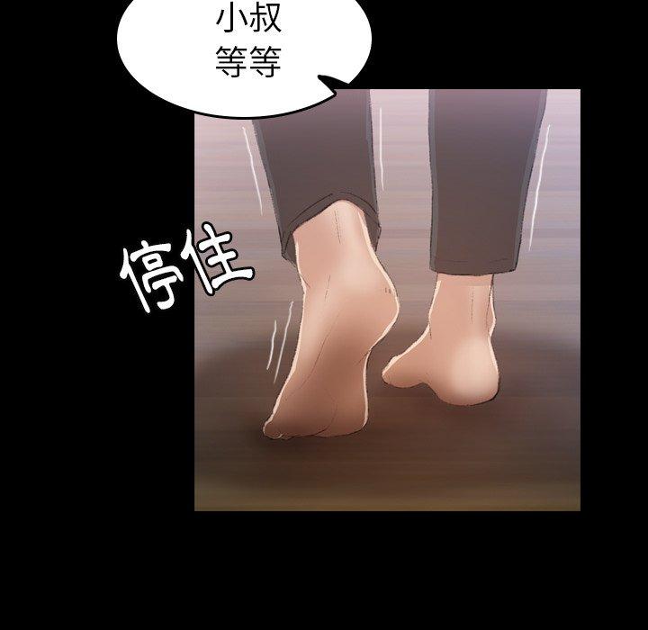不可告人的鄰居關係 第 5 話 第87页