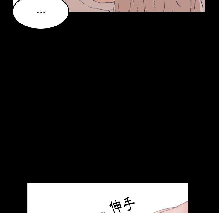 不可告人的鄰居關係 第 5 話 第96页