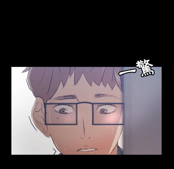 不可告人的鄰居關係 第 5 話 第121页