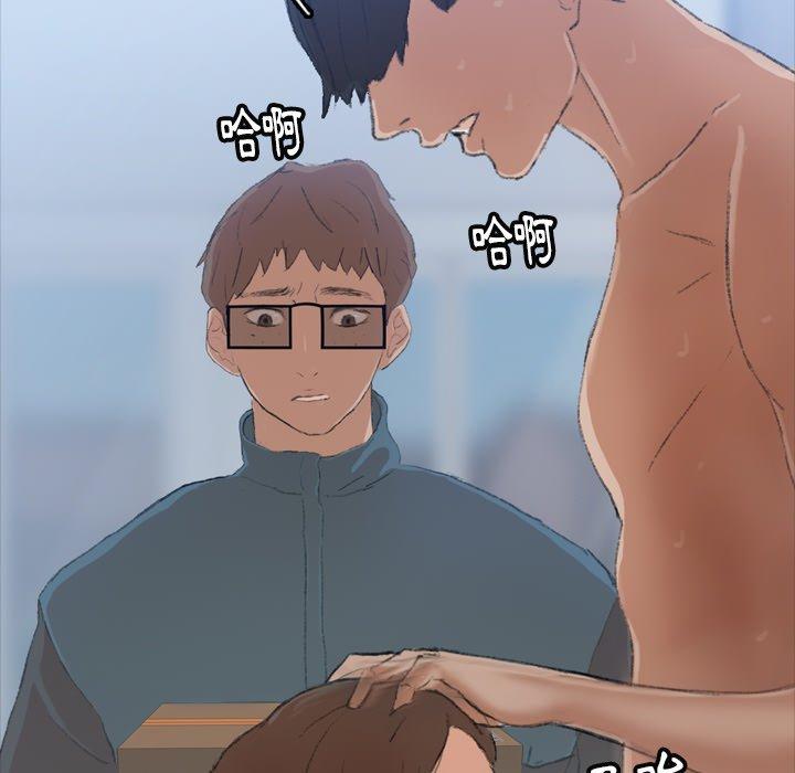 不可告人的鄰居關係 第 5 話 第124页