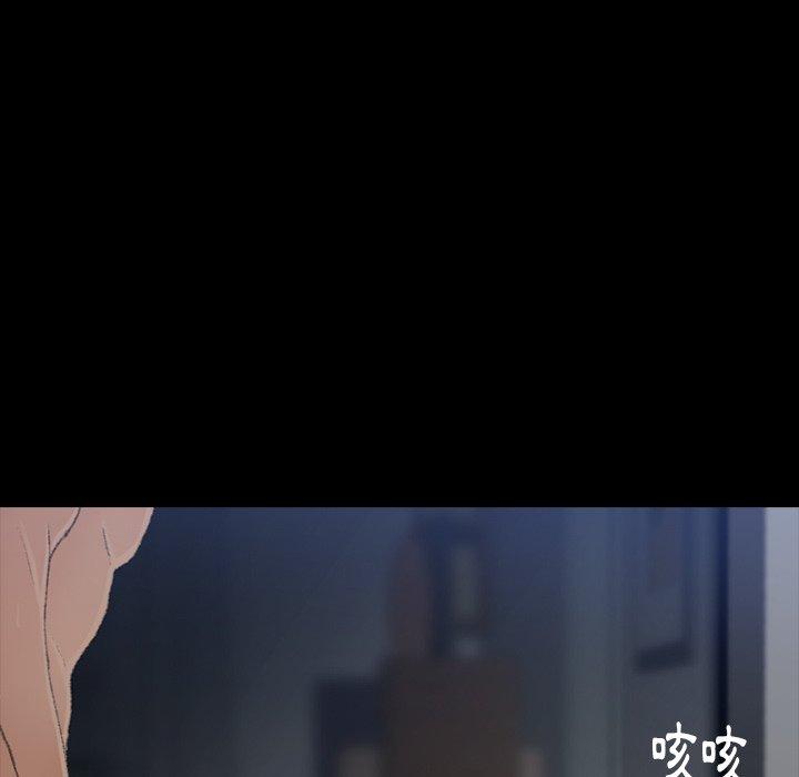 不可告人的鄰居關係 第 5 話 第131页
