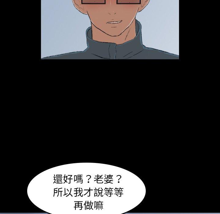 不可告人的鄰居關係 第 5 話 第134页