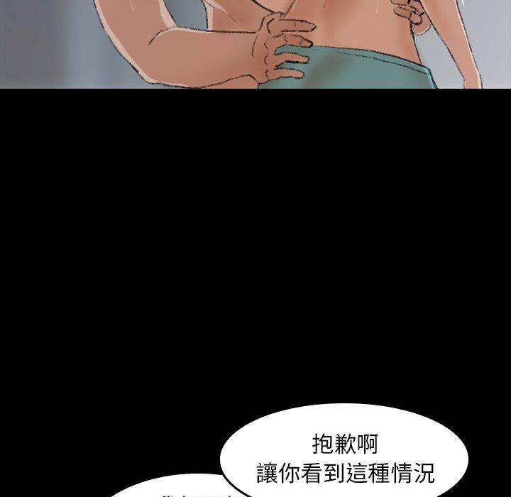 不可告人的鄰居關係 第 5 話 第136页