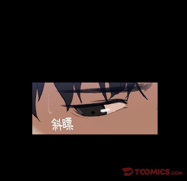 不可告人的鄰居關係 第 5 話 第138页