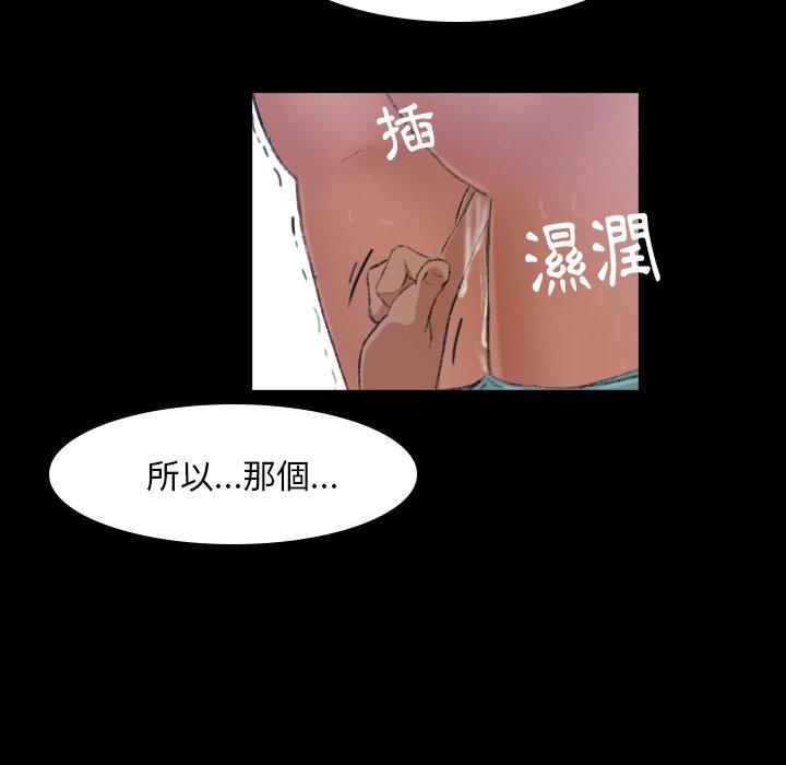 不可告人的鄰居關係 第 5 話 第145页