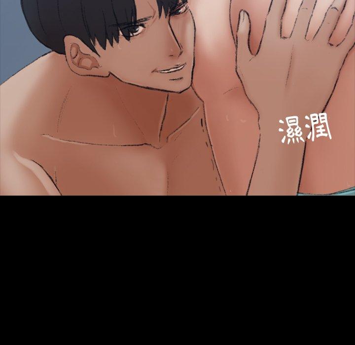 不可告人的鄰居關係 第 5 話 第147页