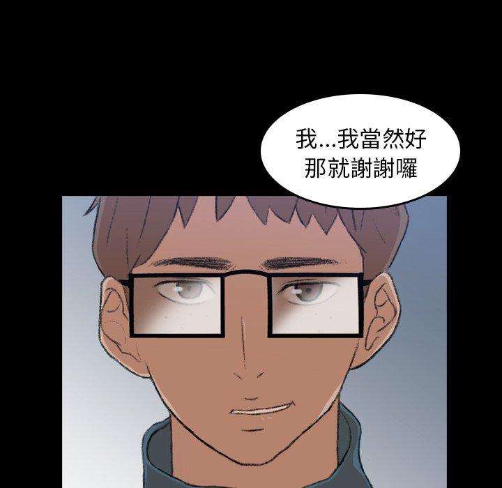 不可告人的鄰居關係 第 5 話 第148页