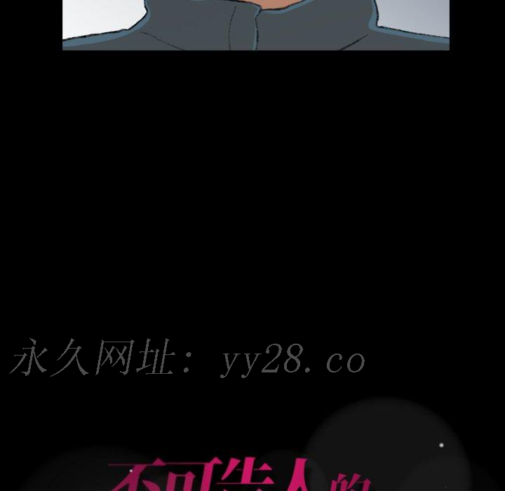 不可告人的鄰居關係 第 5 話 第149页