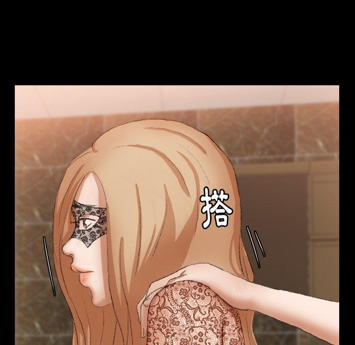 不可告人的鄰居關係 第 50 話 第35页