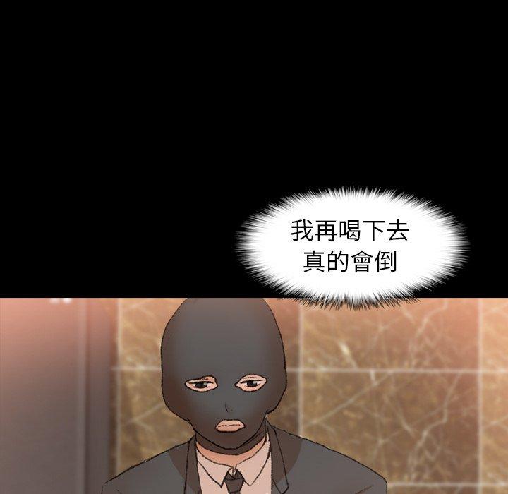 不可告人的鄰居關係 第 50 話 第66页