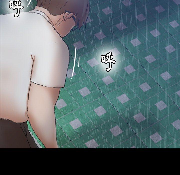 不可告人的鄰居關係 第 51 話 第41页