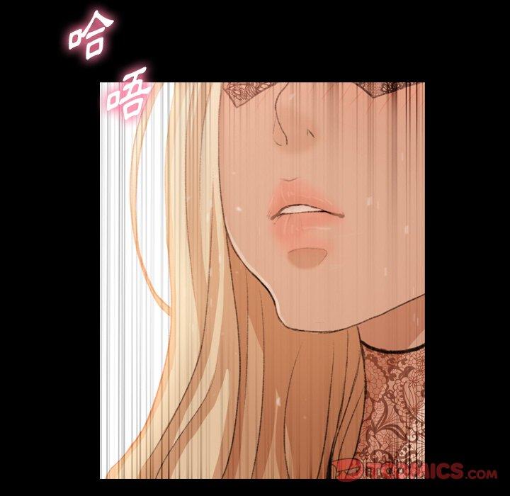 不可告人的鄰居關係 第 51 話 第72页
