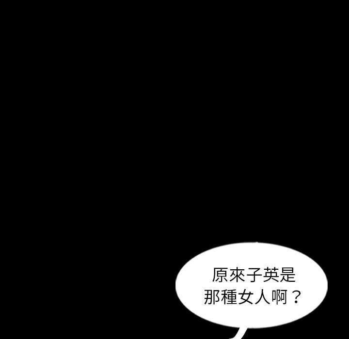 不可告人的鄰居關係 第 52 話 第48页