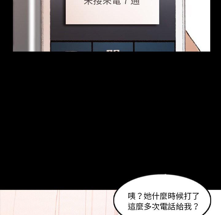 不可告人的鄰居關係 第 52 話 第68页