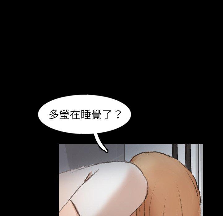 不可告人的鄰居關係 第 52 話 第59页