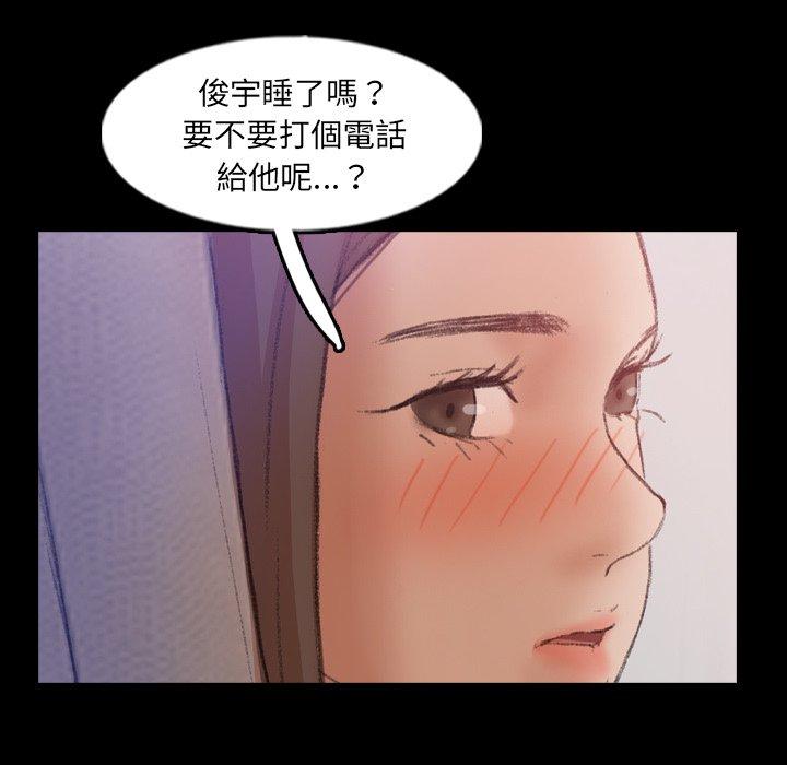 不可告人的鄰居關係 第 53 話 第15页