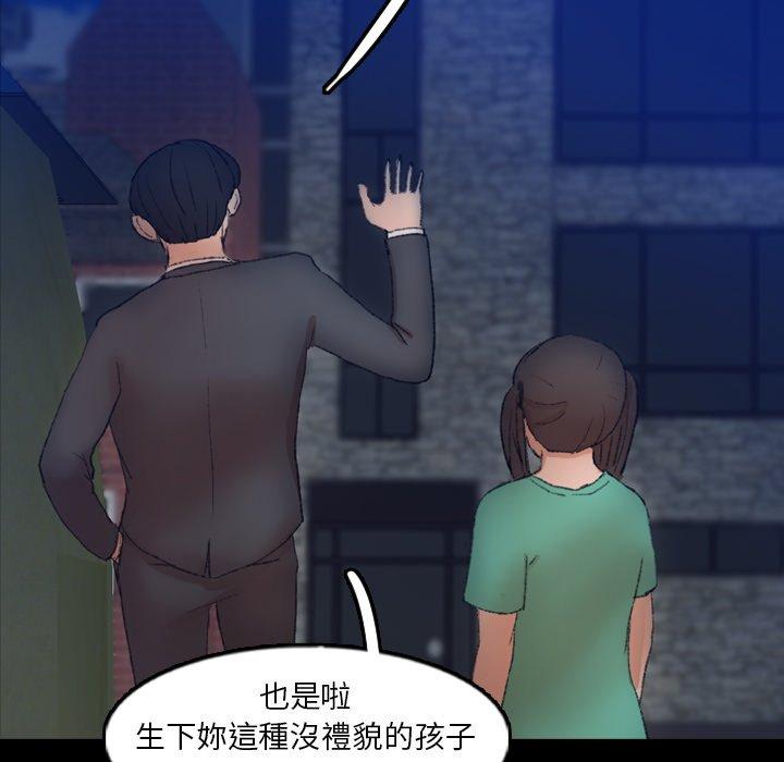 不可告人的鄰居關係 第 53 話 第58页