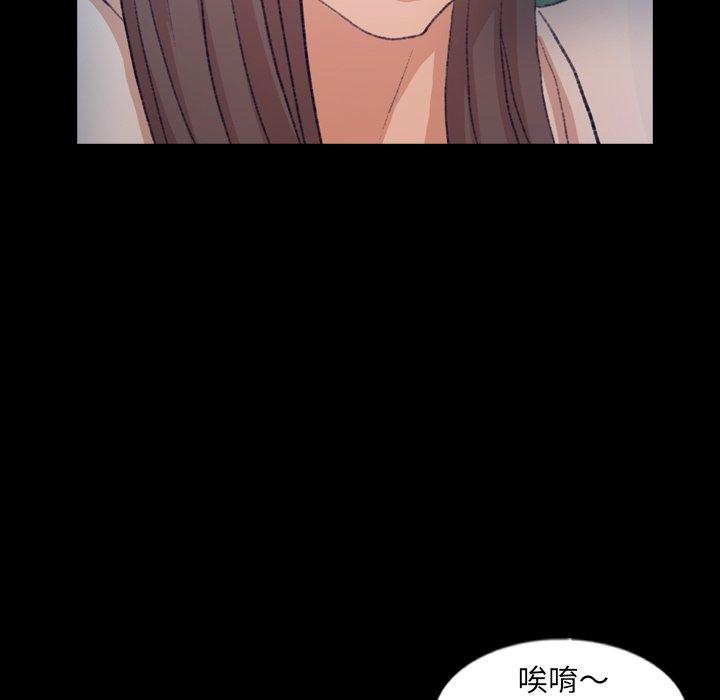 不可告人的鄰居關係 第 54 話 第24页