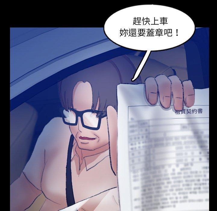 不可告人的鄰居關係 第 54 話 第31页
