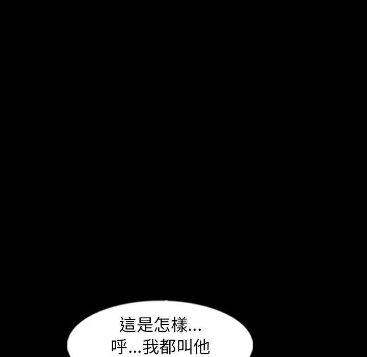 不可告人的鄰居關係 第 54 話 第63页