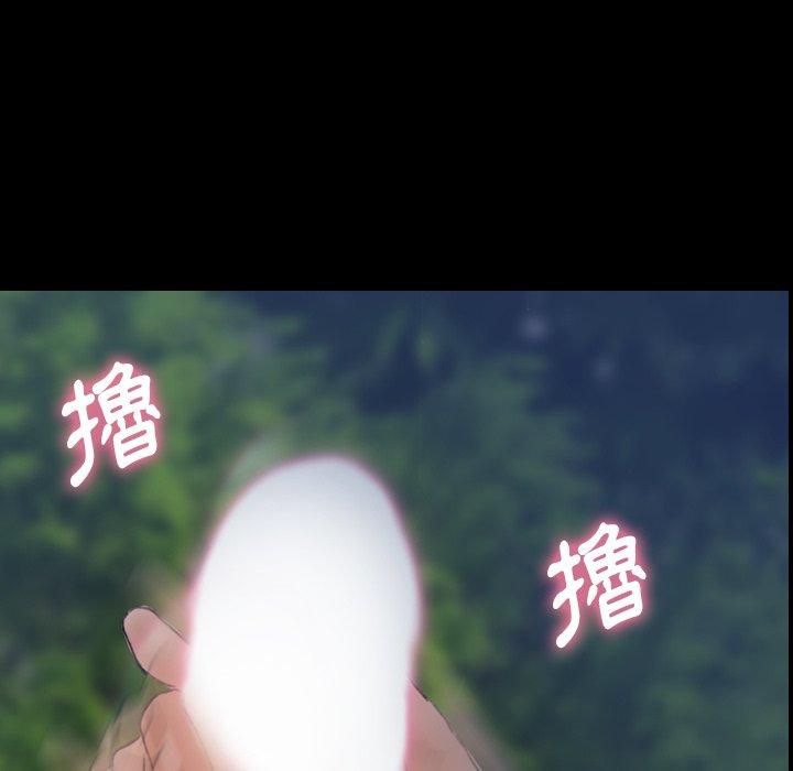 不可告人的鄰居關係 第 55 話 第28页