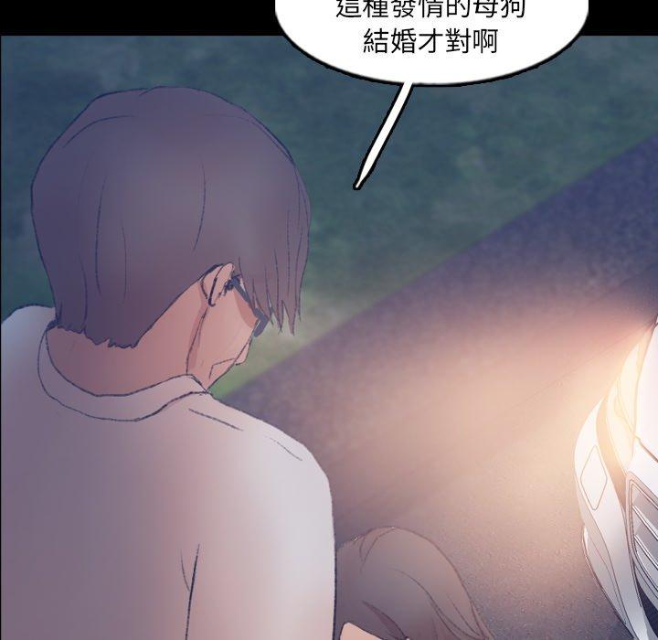 不可告人的鄰居關係 第 55 話 第33页