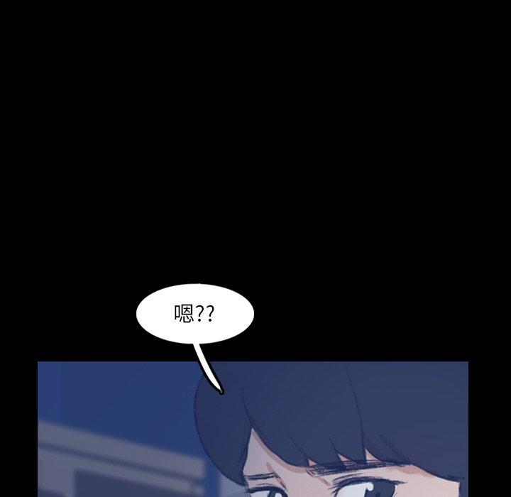 不可告人的鄰居關係 第 55 話 第59页