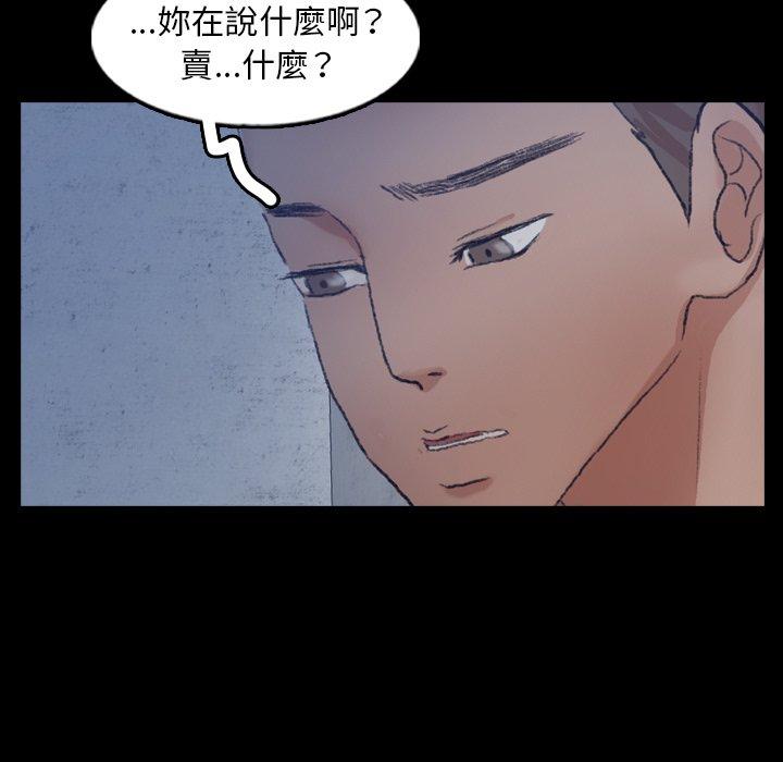 不可告人的鄰居關係 第 60 話 第13页