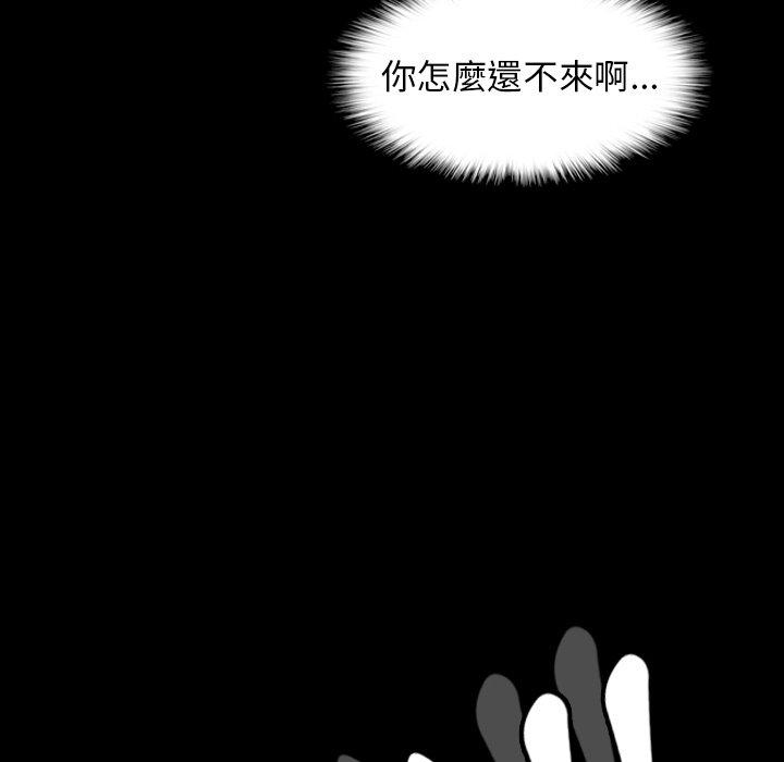 不可告人的鄰居關係 第 60 話 第55页