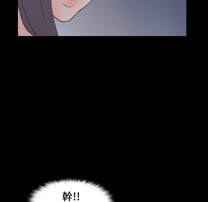不可告人的鄰居關係 第 60 話 第64页