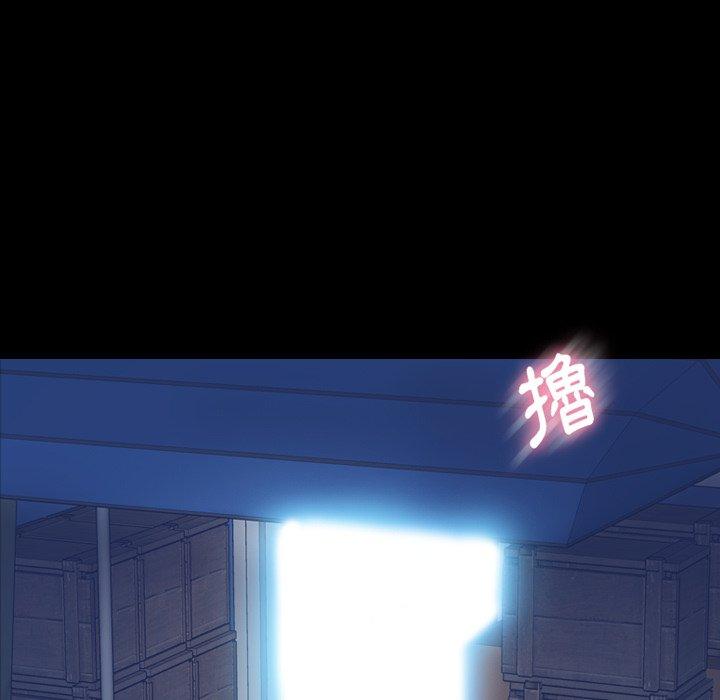 不可告人的鄰居關係 第 61 話 第5页