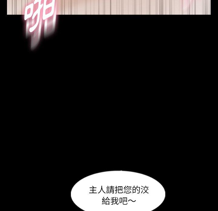 不可告人的鄰居關係 第 62 話 第40页