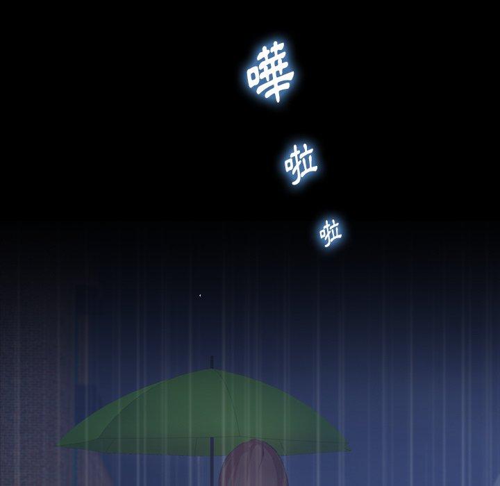 不可告人的鄰居關係 第 62 話 第50页