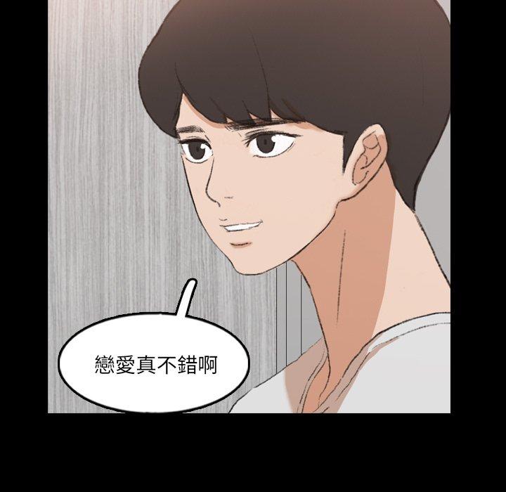 不可告人的鄰居關係 第 63 話 第32页
