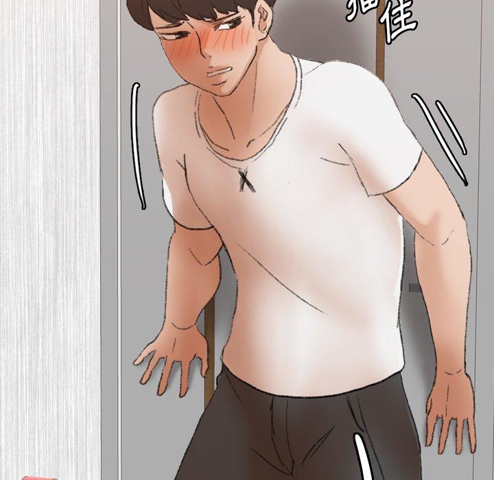 不可告人的鄰居關係 第 63 話 第44页