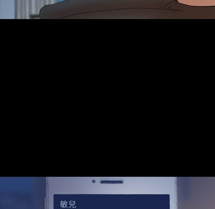 不可告人的鄰居關係 第 64 話 第12页