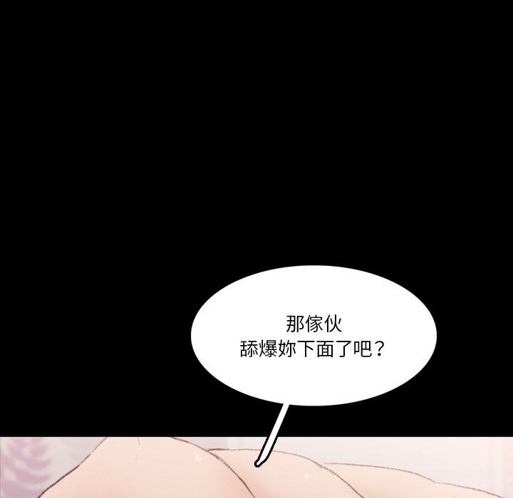不可告人的鄰居關係 第 64 話 第31页