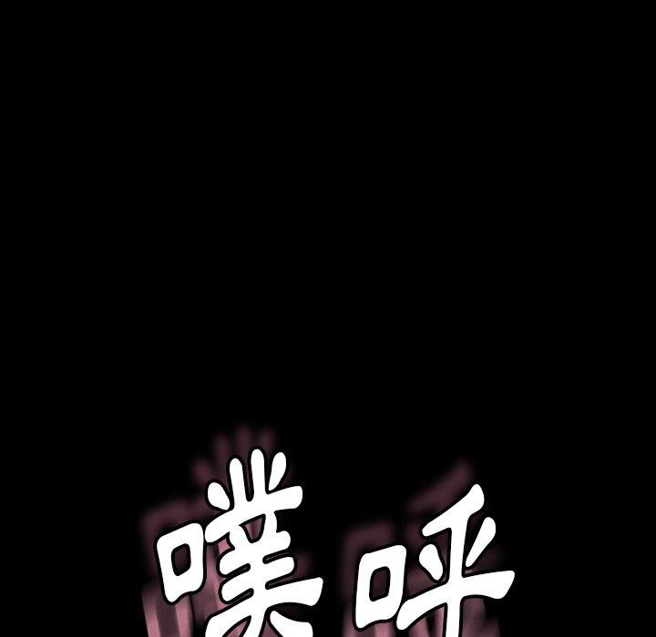不可告人的鄰居關係 第 64 話 第44页