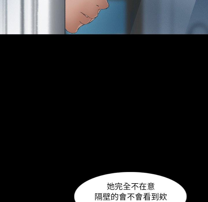 不可告人的鄰居關係 第 64 話 第102页