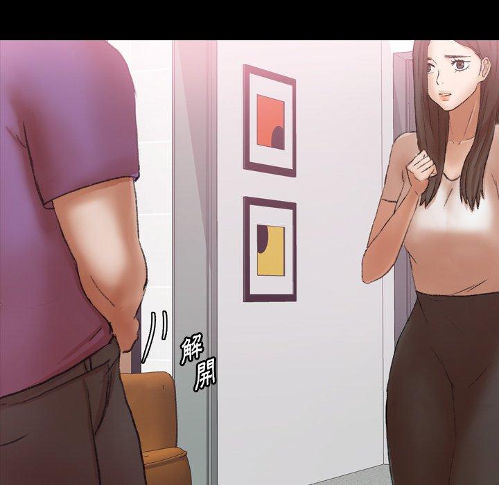 不可告人的鄰居關係 第 65 話 第43页