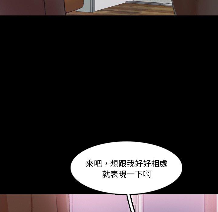 不可告人的鄰居關係 第 65 話 第44页