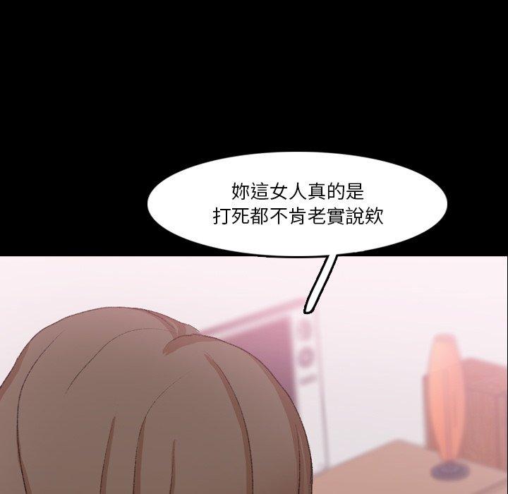 不可告人的鄰居關係 第 65 話 第68页
