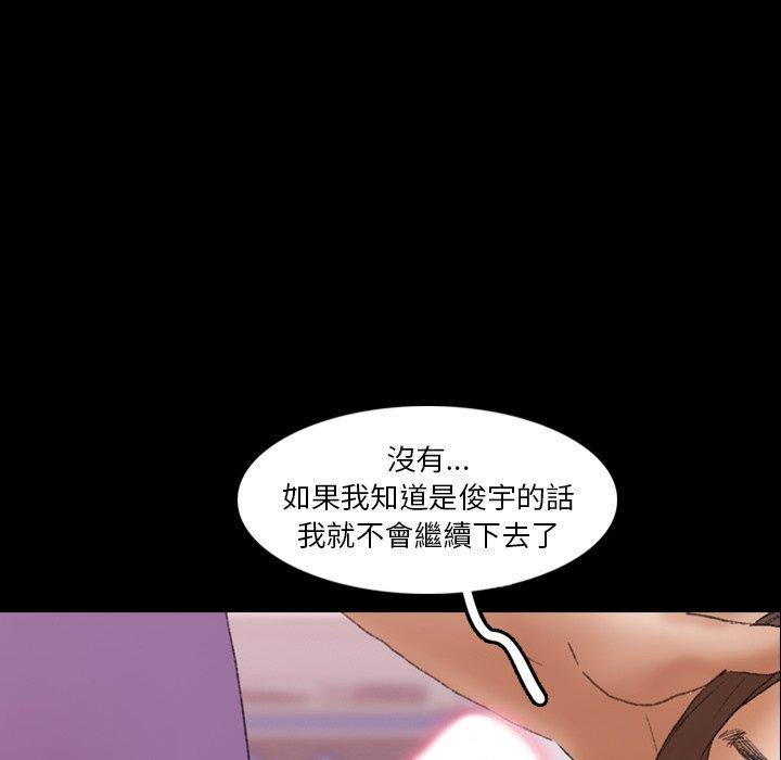 不可告人的鄰居關係 第 65 話 第64页