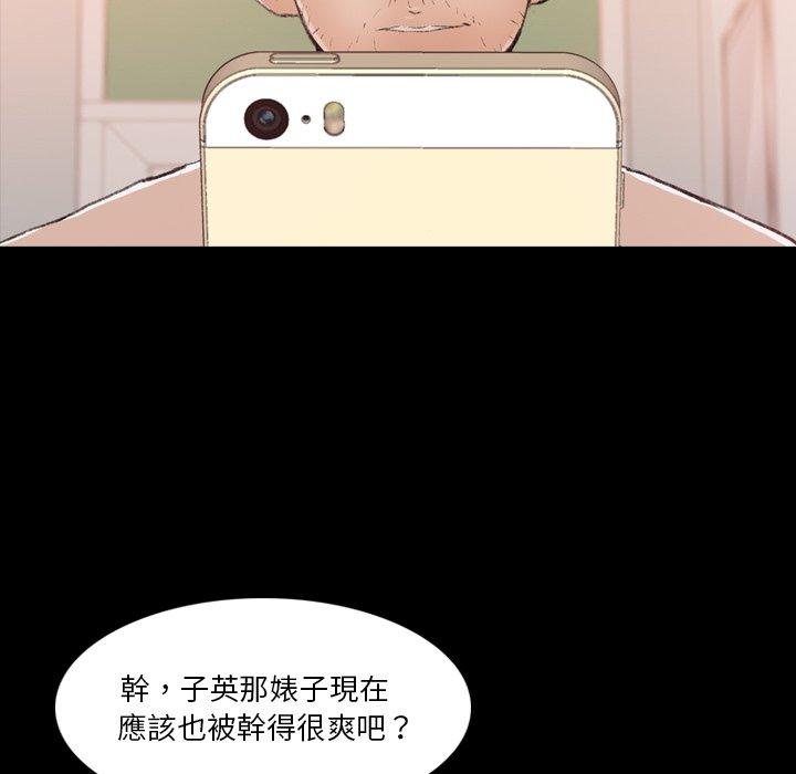 不可告人的鄰居關係 第 66 話 第17页
