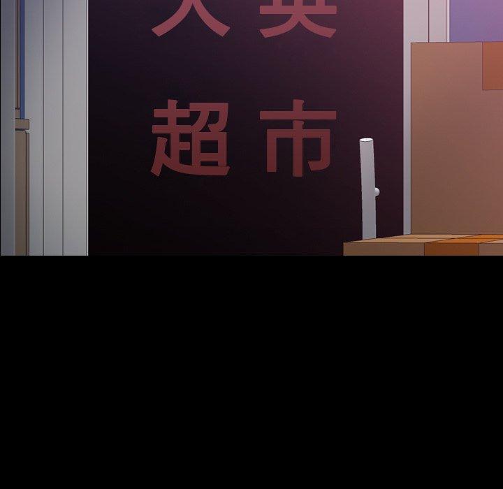 不可告人的鄰居關係 第 66 話 第40页