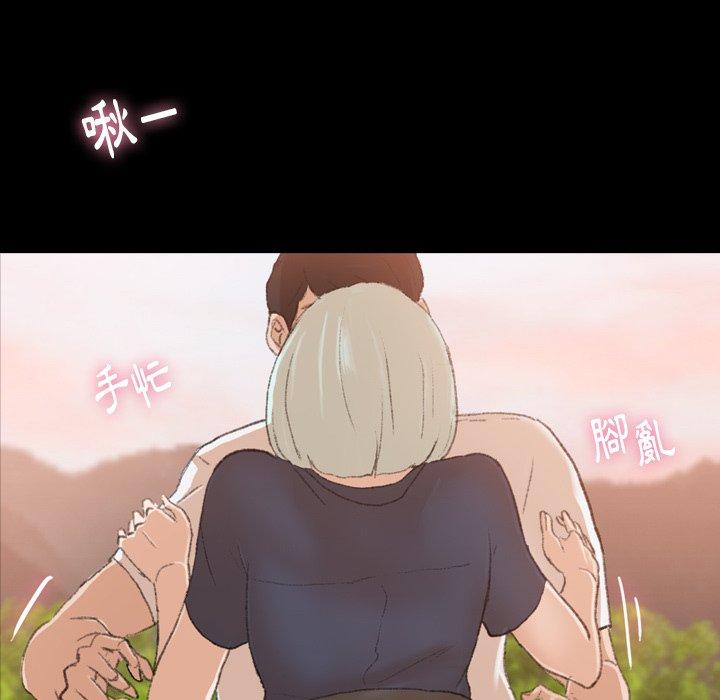不可告人的鄰居關係 第 66 話 第64页